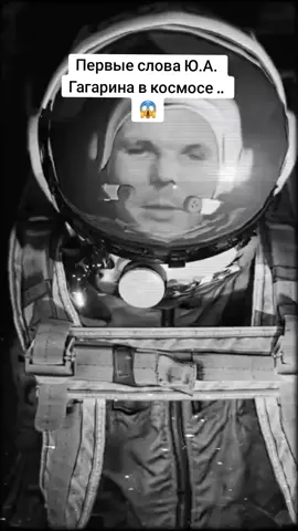 not my idea. #viral #fyp #gagarin #space #землякруглая 