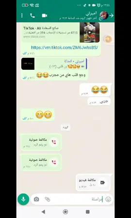 #مالك حق ما تردي ها🤣🤣 #