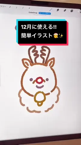 12月に使える!!簡単イラスト🎅✨ ぜひ描いてみてね〜!😚🐱🍡💕 #12月 #december #冬イラスト #大晦日 #クリスマス #Xmas #christmas #簡単イラスト #描き方 #イラスト #イラスト描き方 #イラストメイキング #ゆるいイラスト #プロクリエイト #procreate #procreateart #ipad #illustration #drawing