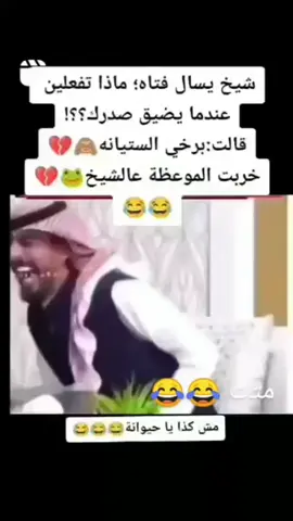 #tiktok #lebanon🇱🇧 #اضحك #كوميدي #foryou #اكسبلورexplore #الشعب_الصيني_ماله_حل😂😂 