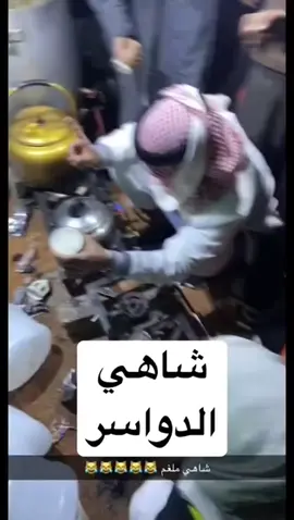 #สปีดสโลว์ #สโลว์สมูท #اكسبلور #foryoupage #foryou #اكسبلورexplore #fypシ゚viral #تيك_توك #فولو #القويعية #الرين #الدواسر #تحديات #عشوائيات #شعب_الصيني_ماله_حل #tiktok 