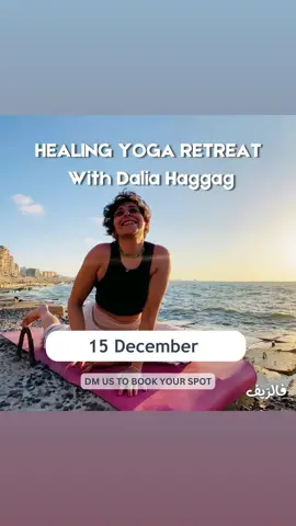 Immerse yourself in a transformative yoga retreat led by Dalia Haggag, Egypt's first certified yoga therapist. 🍃Embrace a journey of wellness and rejuvenation amidst the serenity of nature. 🍃 Dalia's expertise in stress relief and healing back problems ensures that your practice caters to all levels, ages, body types, and weights. 🍃 Indulge in a tranquil escape where you'll connect with your inner self and cultivate balance in mind, body, and spirit. 🍃 Limited spots available. Register now and embark on a path of healing and self-discovery. #yogainnature #StressRelief #backpainhhealing #yogaegypt #daliahaggag #felreef #nature #healing #yoga 