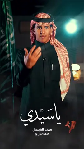 #مهند_الفيصل #اكسبو #الرياض #إجازة #محمد_بن_سلمان 