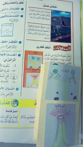 #مطوية #مطوية_علوم_ثالث_ابتدائي #مطويه_علوم #اكسبلور؟ #مالي_خلق_احط_هاشتاقات #مدرسة 