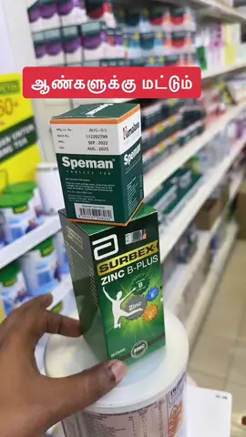 #mcaretamilrx #himalaya 