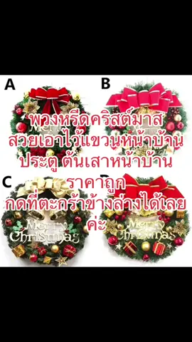 #tiktok #tiktokshop #ของใช้ #รีวิว #ของใช้ในบ้านน่ารักรีวิวของดีบอกต่อ #พวงรีทคริสมาส #ไฟแต่งปีใหม่ #ไฟตกเเต่งวันปีใหม่ #ของใช้ในบ้าน #ของใช้ในครัวเรือน 