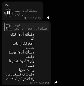 #A #1 #نزار_قباني #وعدتك #اقتباسات #كلمات #كتاباتي #اكسبلور #fyp #foryou 
