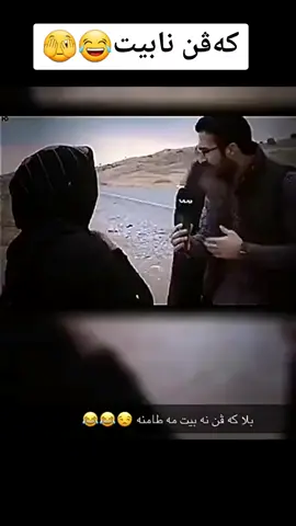 😂😂 #duhok_zaxo_amedi_semel_akre #الشعب_الصيني_ماله_حل😂😂#کوردستان #shvancomando 