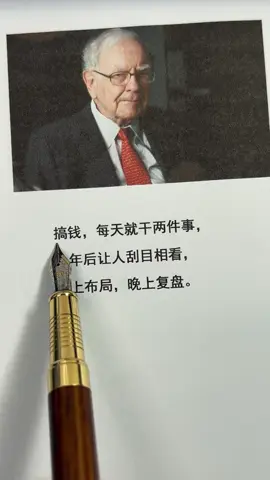 坚持这两件事，一年后再看看自己的进步有多大！#名人名言 #每日书摘 #人生哲理 #认知觉醒 