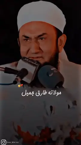 Wafa Tum Na Dekho Gay 💔🥺#ForyouPage #MolanaTariqJameel #Trending #Goviral #Poetry #WhatsappStatus #1millionaudition #NotYourYaas #yas_writes 