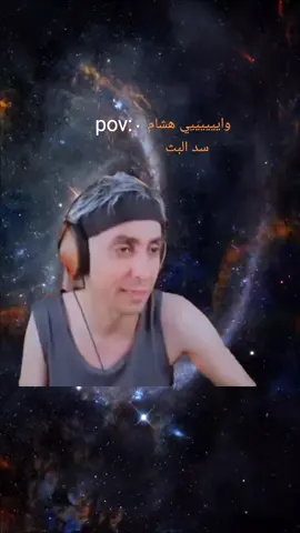 #بلانه #بعرات_بلانه_وحميد #نكت_حميد #بلانه_كيمنك #الشعب_الصيني_ماله_حل😂✌️ 