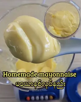 #မယောနစ်လုပ်နည်း #homemade #mayonise #mayonnaise #