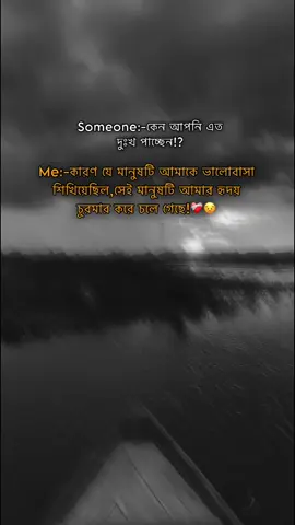 Feel the line!❤️‍🩹😊#writer #banglawriting #banglaquotes #banglalines #fyp #foryou #foryoupage #bangladesh #unfrezzmyaccount #bdtiktokofficial 