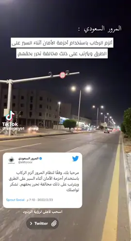 مخالفة خزام على راكب وسواق   انــــتـــهــــبـــوا