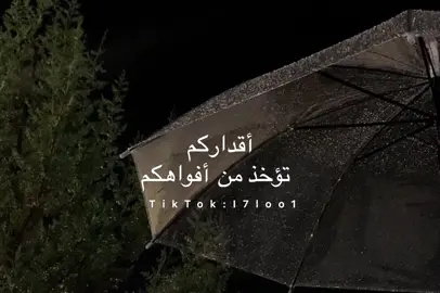 أقداركم تؤخذ من أفواهكم#بودكاست_وسق #بدون_موسيقى #الهاشتاقات_للرخوم🧢 #fypシ #fyp #viral #f #explor @عبدالله بن علي 