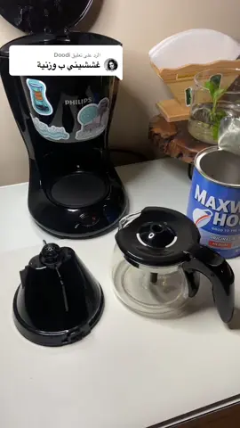الرد على @Doodi ان شاء الله تضبط معاك 🫶🏽🤎🤎🤎#قهوة_مختصة #محمصة #ايس_دريب_v60 #بلاك_كافيه #foryou #fyp #اكسبلورexplore #اكسبلور 