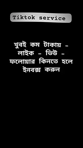 কেউ কিনতে হলে মেসেজ করুন ❤️‍🩹 #foryou #viral #like #view #follow 