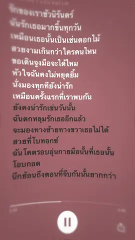 - อีกเเล้ว - #fyp #เธรดเพลง #ยืมได้คับ #อีกเเล้ว 