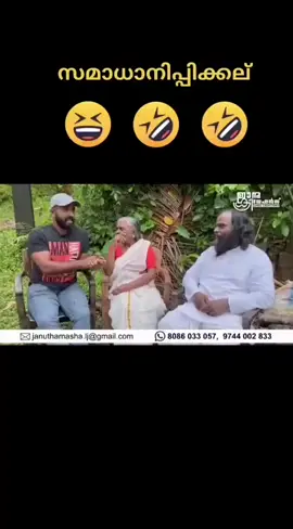 ചിരിക്കില്ല എന്നുറപ്പുള്ളവർ ഇത് മുഴുവനും കാണുക 😂😂ബല്ലാത്ത ജാനു 😂#thamasha #chiri #chiriyochiri #viralvideo #husbandwife #qatarmalayalees #tiktokmalayalam #qatarmallumusers #friends #soudimalayali #baharinmallus #kuwitmalayali #malayalam #uaemalayali #malayalees #tiktokdubai #dubaimalayali #thallukal #viraltiktok #jaanu 