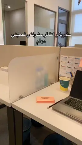 طفش فعلياً  #تدريب_تعاوني #explore #اكسبلورexplore #fyp #جامعة_الإمام_محمد_بن_سعود 