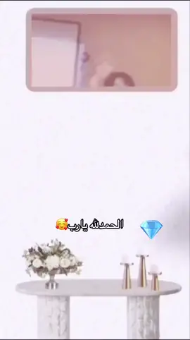 #الحمد لله #💙💙 😍😍
