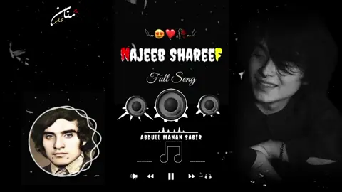 ايـنجينر نجيب شريف پوره سندره🎧❤️🎧