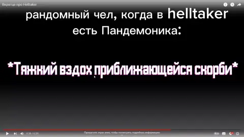 ну рил #helltaker#pandemonica#helltakerpandemonica#fyp#рекомендации