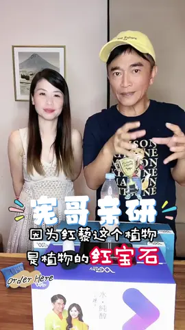 综艺天王宪哥与你分享日安玩美🤩🤩 #jackywu #吴宗宪 #日安玩美 #日安玩美紅藜麥穀物粉 #日安玩美水純醇機能飲 #天王星品 #shopwithangeline #tiktoksg #tiktokshopsgsale #fyp #foryourpage #innovativehub 