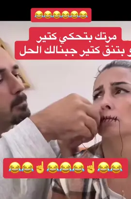 الحل اذا مرتك بتحكي كتير #safiinchina #duet  @Safi in china  @Safi in china  @Safi in china #fypシ゚viral #pranks #الشعب_الصيني_ماله_حل😂😂 #مضحك😂 #funnyvideos #العراق🇮🇶 #مصر #foryou 