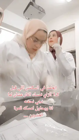 #pharmacy #صيدلة #يومياتي #foryou #pharmacist 