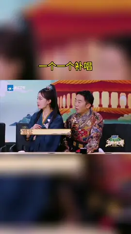 #王牌对王牌 一个一个补唱