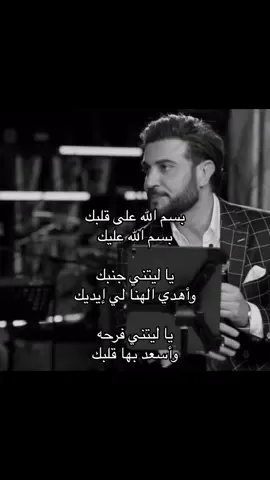 #ماجد_المهندس #صَّقْرُ #explor #viral 