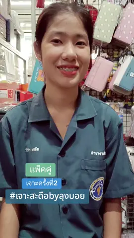 งานเจาะลุงลงได้เฉพาะคนที่ยินยอมเท่านั้นนะครับ  บางคนก็ไม่ให้ถ่าย  😁😁👍💞