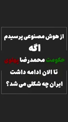 #شاهنشاه_آریامهر  #ایران  #آزادی  ❤☀️🤍🦁💚