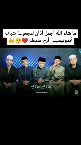 #الاذان_بصوت_تخشع_له_القلوب🕌🕋 #fyp #القران_الكريم_راحه_نفسية😍🕋 #tiktok #quran_alkarim #اكتب_شي_توجر_عليه #اذان_مكة_المكرمة #اذاعة_القرأن_الكريم #t #تقليد_اصوات #كبار_القراء #قراء_مصر #صلي_علي_النبي_محمد_صلي_الله_عليه_وسلم #الدكتور_احمد_مصطفى_كامل #يوسف_جبر 