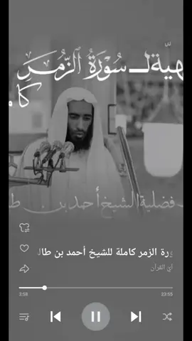 #أهل_السنة_والجماعة #قرآن_يتلى_آناء_الليل_وأطراف_النهار #المنشاوي_رحمه_الله #أحمد_طالب 
