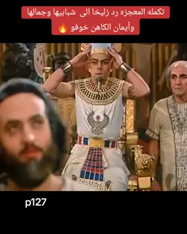 #التكمله_داخل_الحساب #بالتفاصيل #التكمله_في_الفيديو_القادم💜💫🤚 #حسابي_ديني_ادخل_ولعلك_تستفيد❤️ #مسلسل_يوسف_الصديق_عليه_السلام #أجمل_مقطع_من_مسلسل_النبي_يوسف_🥺_ #تصميم_بدون_حقوق_4k_ #حساب_ديني_جميل_يستحق_المتابة #اجمل_مسلسلات_التاريخ #دين_التوحيد #يوزرسيف_زليخه #قصص_حقيقية🦋✨ #تصميم_العشق_الحسيني🕊 #اجزاء_مسلسل_يوسف #يعقوب_النبي #قصص_من_القران_الكريم🤲 #مسلسل_ديني #مسلسل_كامل #قصص_دينيه❤️ #تعبني_التصميم 