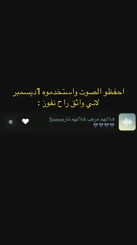 #fyp #الهلال #هلالهم_مرعب #هلالهم_تاريخ احفظو الصوت واستخدموه ١ ديسمبر بسرعه#هلالهم_مخيف #هلالهم_ارقام #explore #اصوات_سناب #سناب