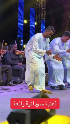 أغنية سودانية رائعة #saudimachanvlog #filimcrafts #sudanese_tiktok #sudan 