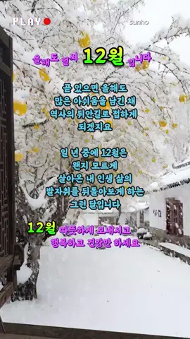 #좋은글귀 #연말#마무리