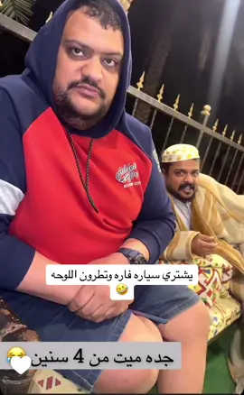 بو ريان#ابو عمره#وليد#باندا#جبوري# ترند_الخليج#قروب_بو ريان