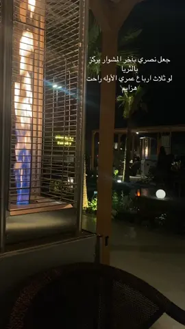 #explor #الشتاء #حركة_إكسبلور #مجمع_روڤان 