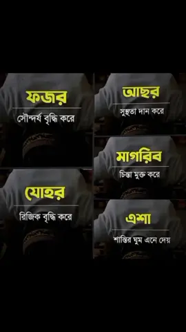 বাঁচবো আর কতদিন ইনশাআল্লাহ নামাজ পরবো প্রতিদিন 🥰🌼#islamic_video #viralvideo #bdtiktok #fypシ #foryou #foryoupage #1million #likes #ইনসাআল্লাহ্। @TikTok @TikTok Bangladesh 