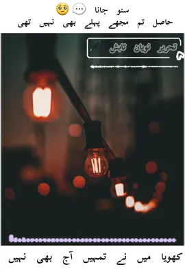 background music for sad poetry  #tiktokteam #foryou #foryoupage #noyantabish #noyanlines #sindhimusic #backgroundmusic #sadpoetrymusic #punjabimusic #urdumusic #poetrymusic 