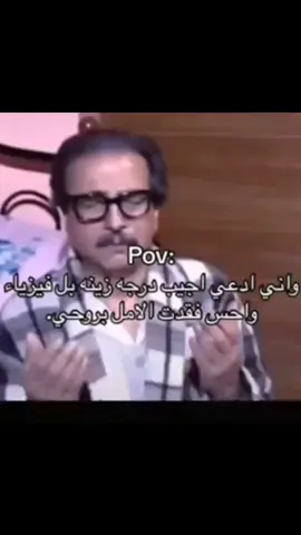 جفصت هوايي بلـ امتحان 🗿💔 #رُقيـة 
