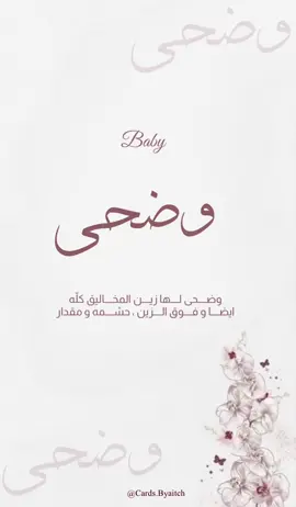 Baby Wadha💞 #طوابع #مدرسة #مالي_خلق_احط_هاشتاقات #بدون_موسيقى #تيك_توك #الهاشتاقات_للشيوخ #fyp 