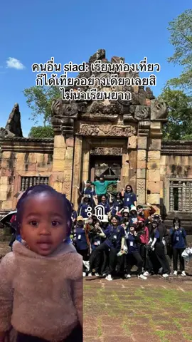 เคนชานา เคนชานาาาาาาา  #การท่องเที่ยว 