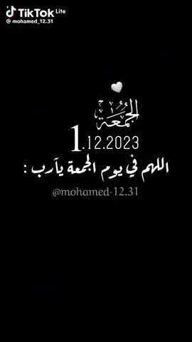 امين #الله_اكبر #يوم_الجمعة