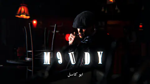 #peakyblinders #bettercallsaul #nachovarga #thomasshelby #توماس_شيلبي #ناتشو #ناتشو_فارغا #اكسبلورexplore #اكسبلور #اكسبلور_تيك_توك #الشعب_الصيني_ماله_حل😂😂 #explore #عراقيه #حزن #حزي #ارشيف_عراقي #sad #ادت #ادت_عراقي #ادت____فخم #بيكي_بلايندرز  #بيتر_كول_سول  #تغيرت_الناس 