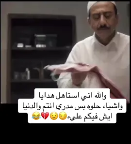 #النفسية_محتاجة_شكلاطه_وهديه😂🔥 #😂😂😂 #مالي_خلق_احط_هاشتاقات🦦 